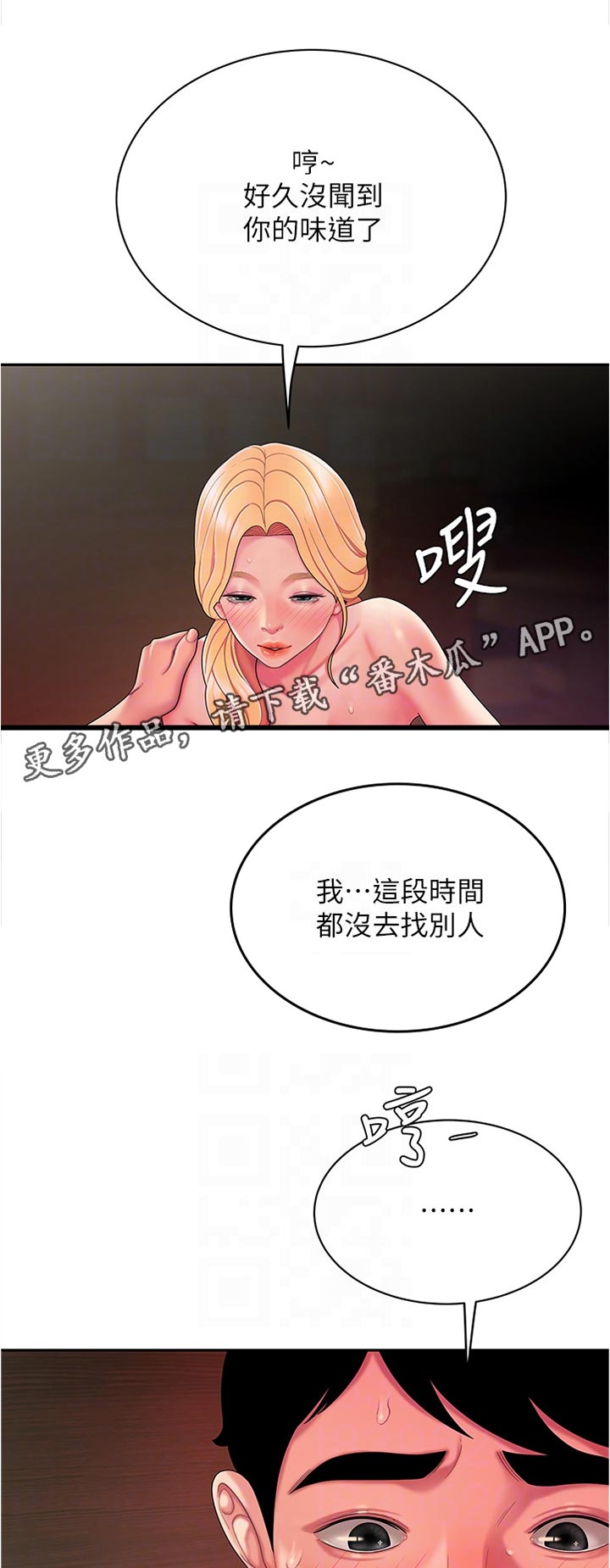 第62章：紧张6