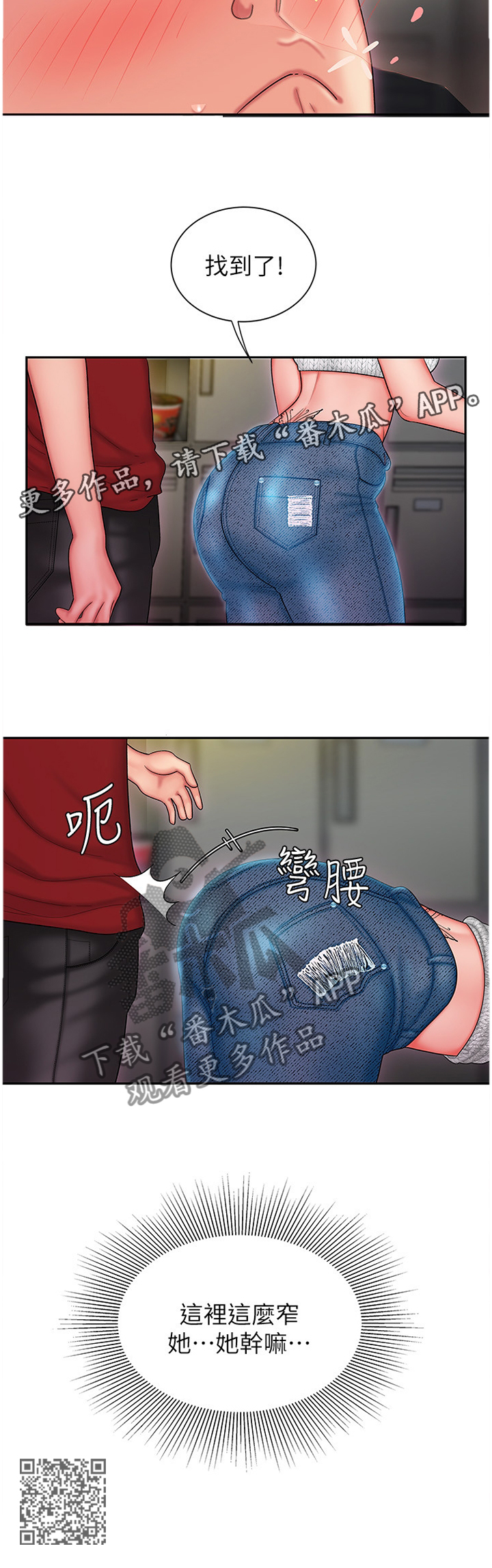 第36章：更衣室11