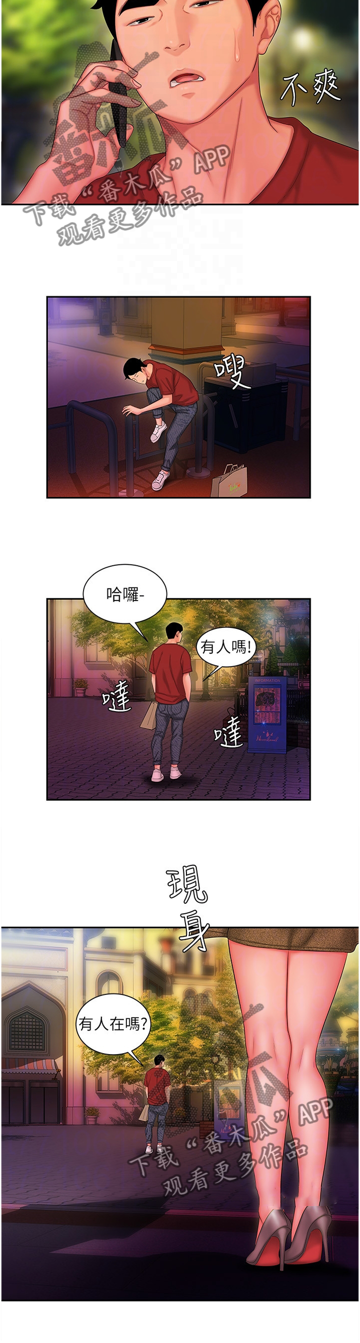 第43章：骗人5