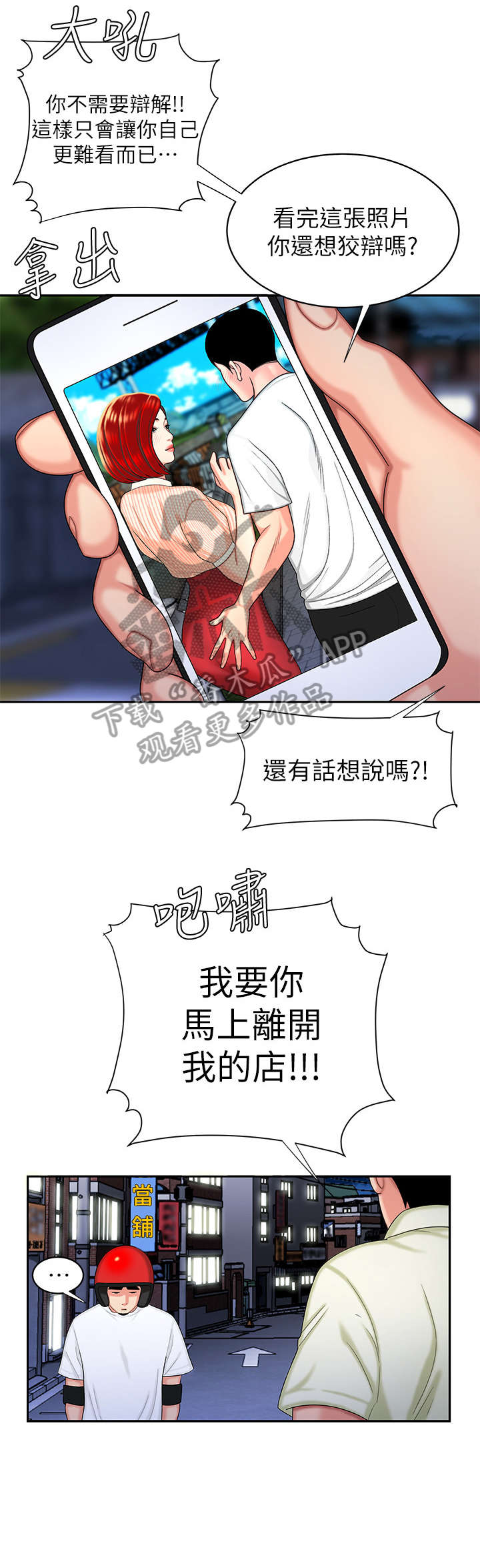 第16章：多少人5