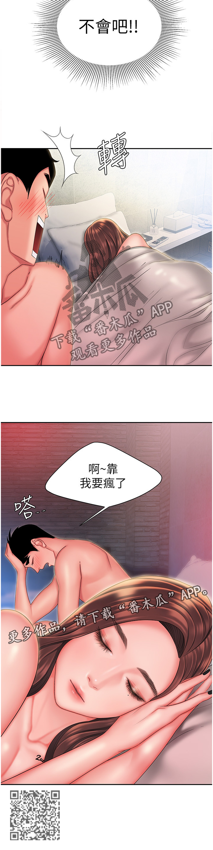 第39章：我做了什么啊!10