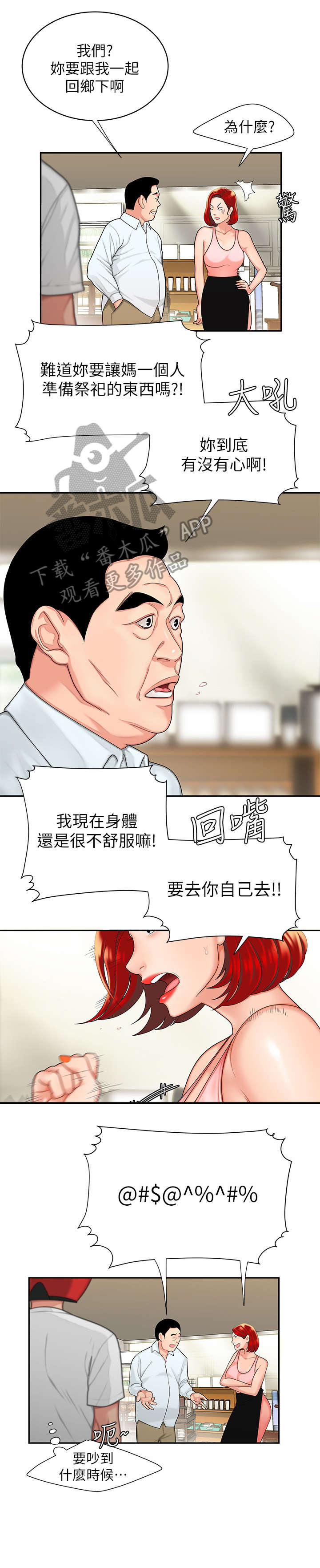 第10章：客人1