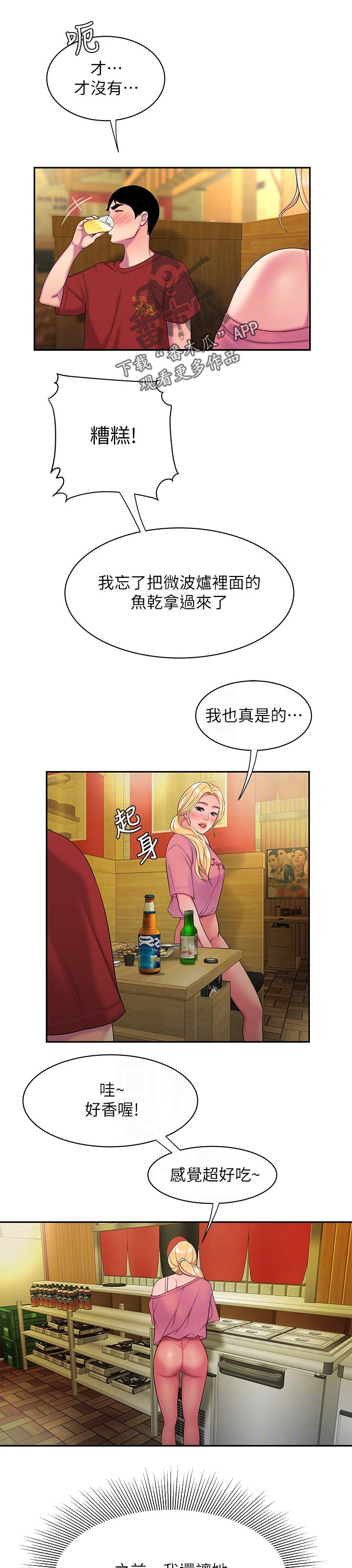 第61章：礼物0