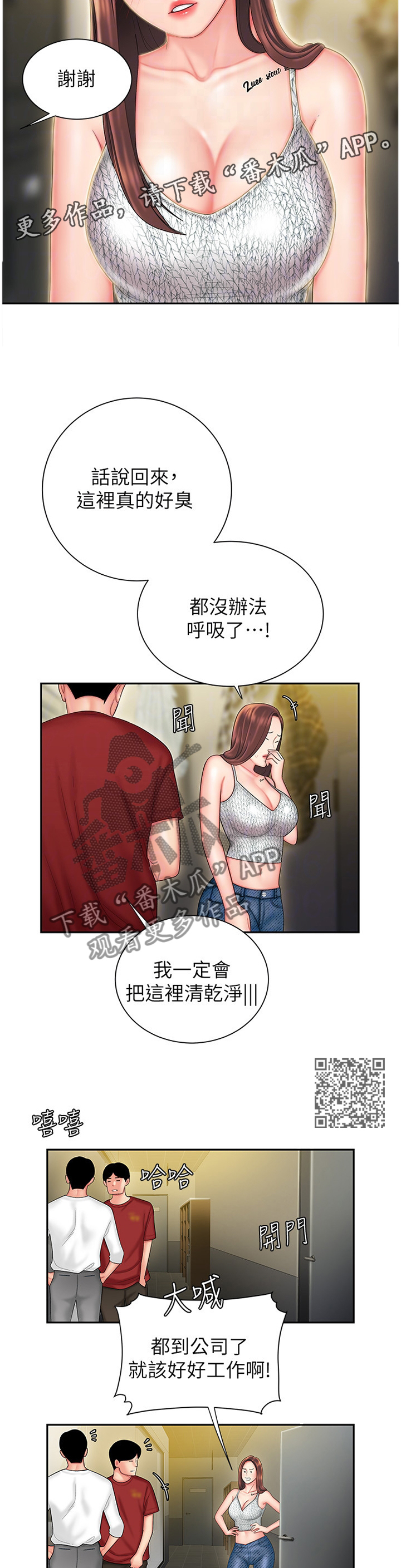 第37章：她的另一面6