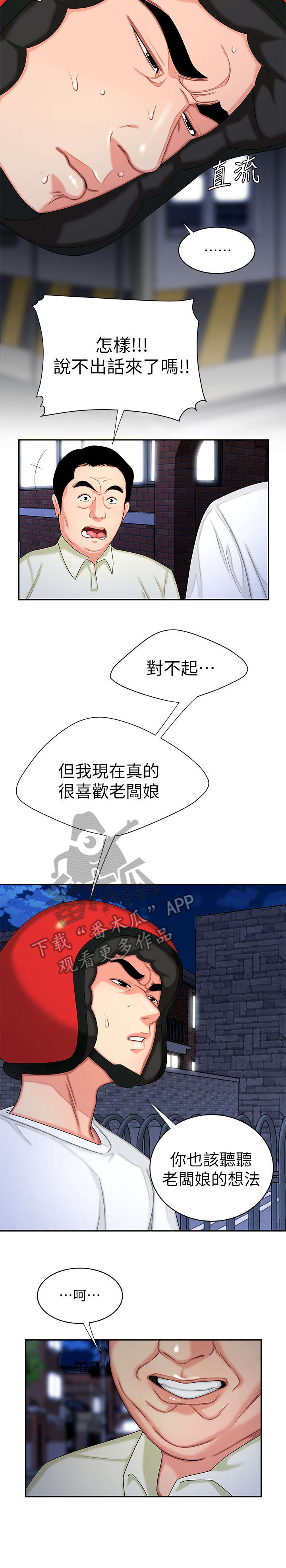 第16章：多少人7