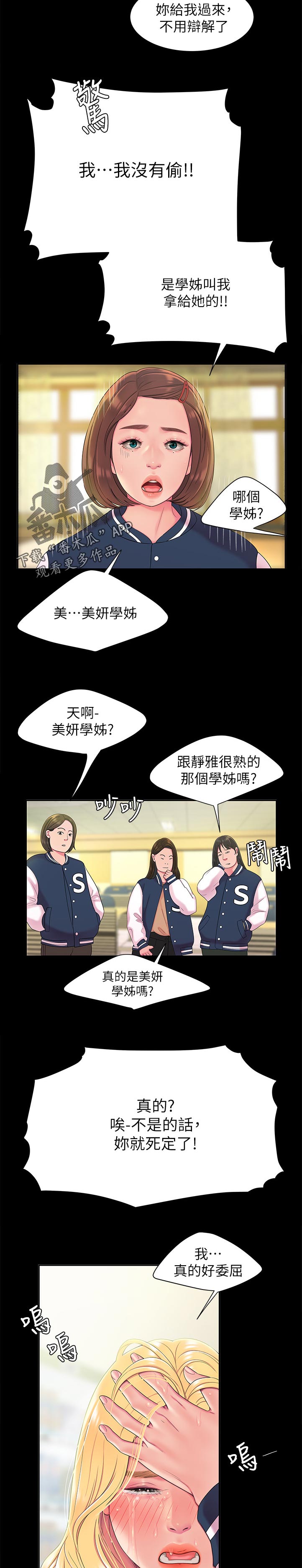 第65章：欺骗2