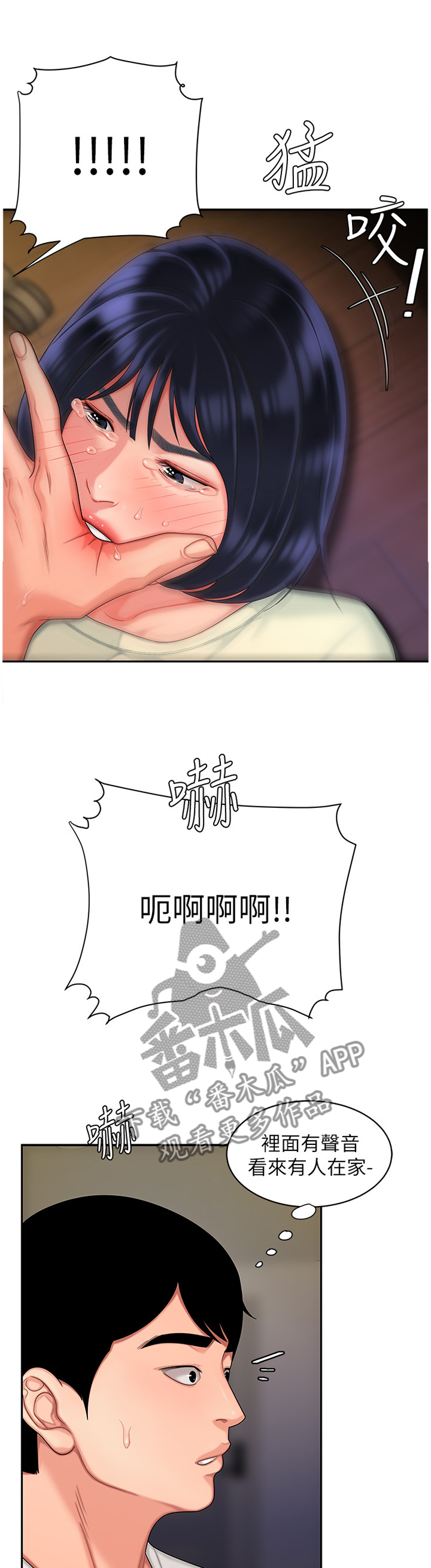 第26章：有人在吗?9