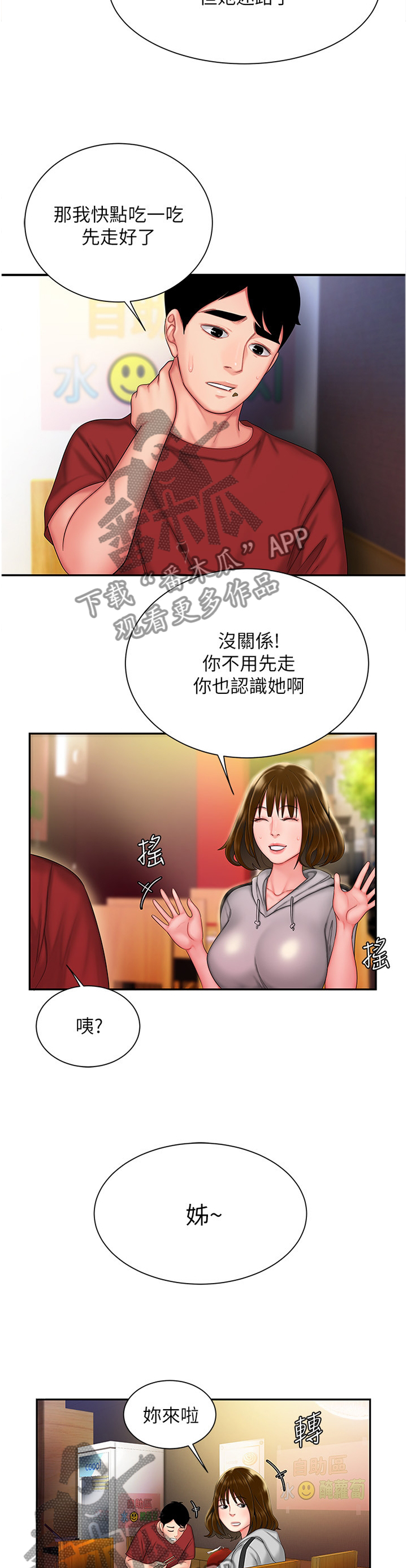 第47章：请客9