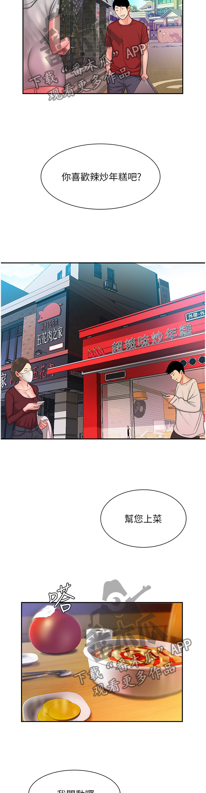 第47章：请客7