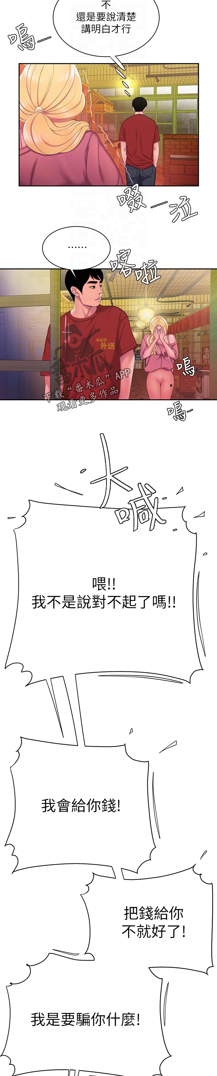 第61章：礼物6