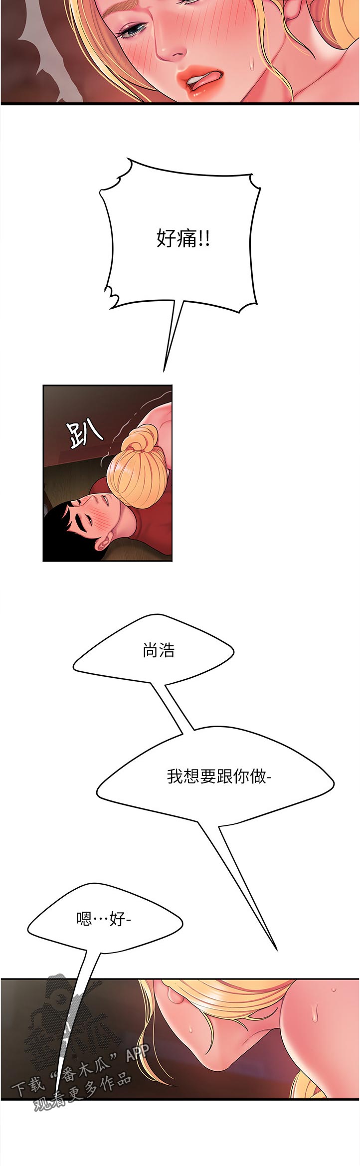 第62章：紧张5