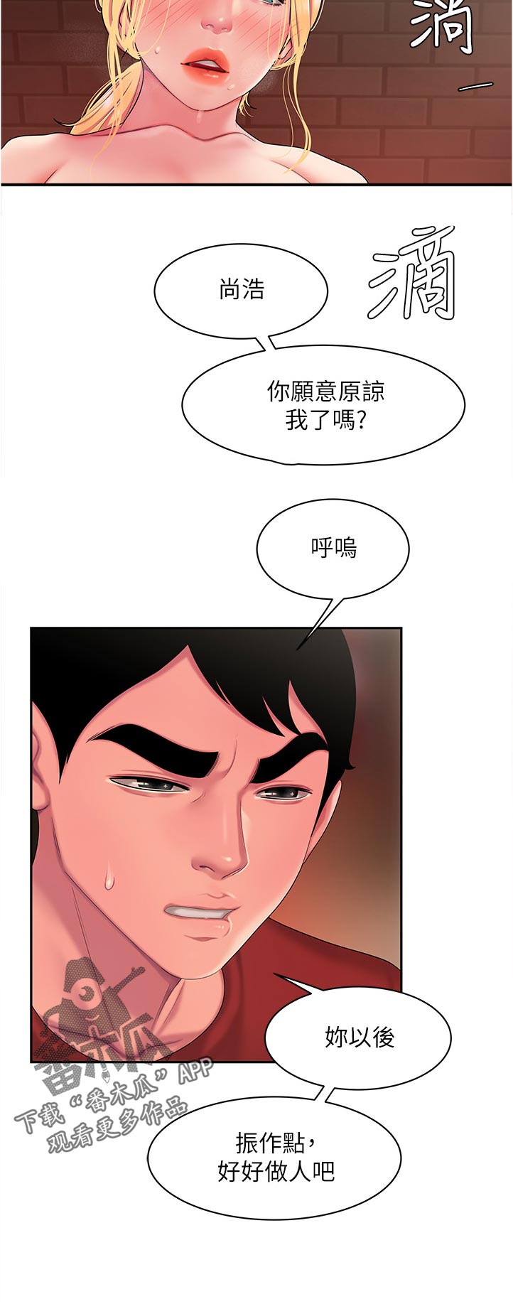 第63章：请多指教5