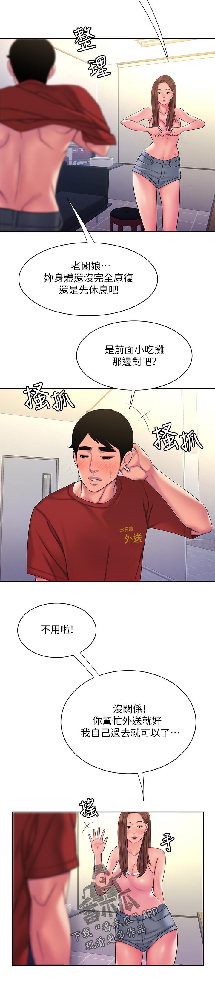 第59章：巧遇2