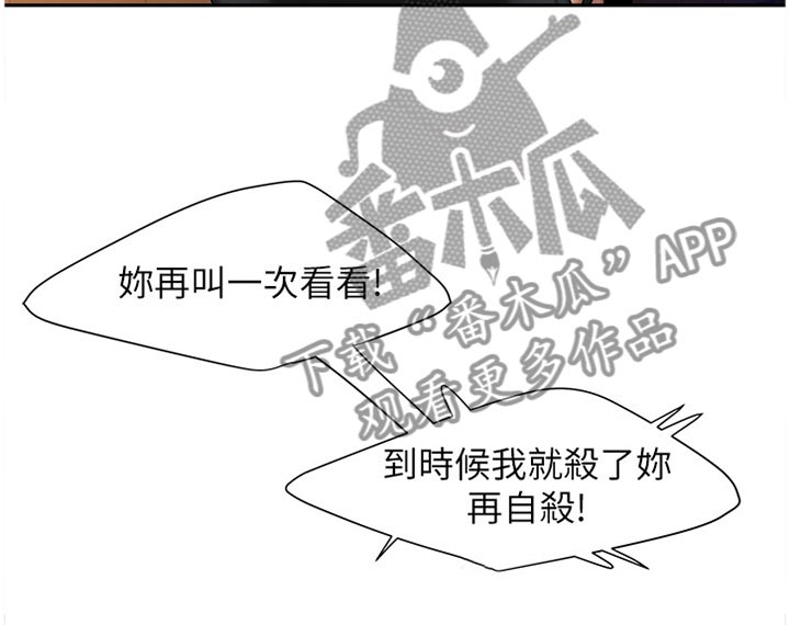 第25章：疯狂的痴迷7