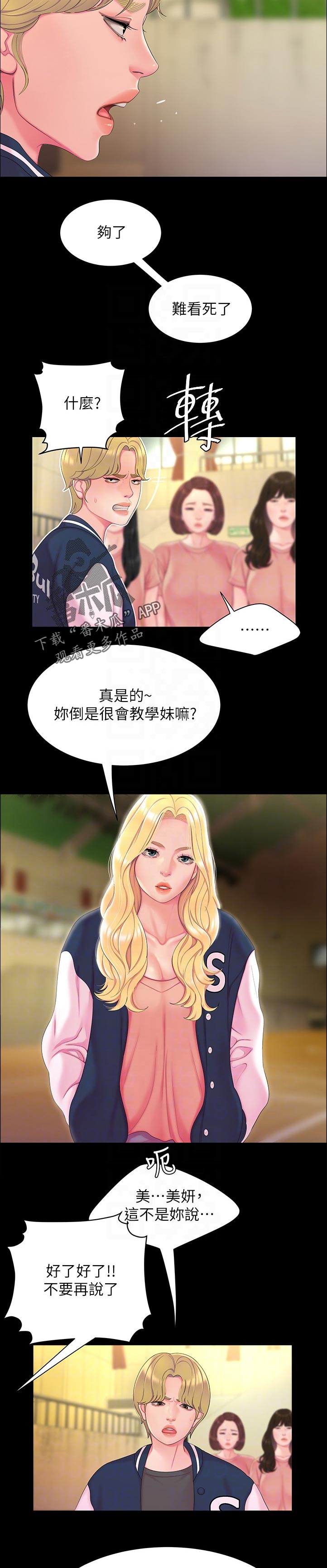 第64章：帮忙7