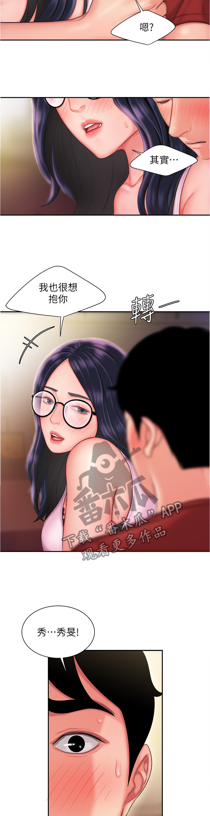 第49章：我很想你8