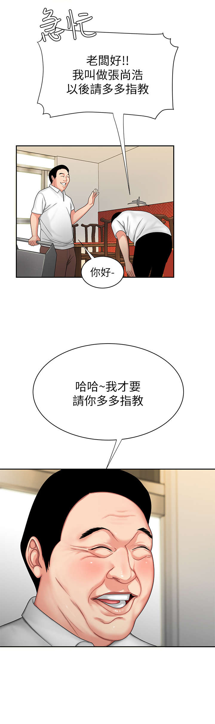 第1章：应聘7