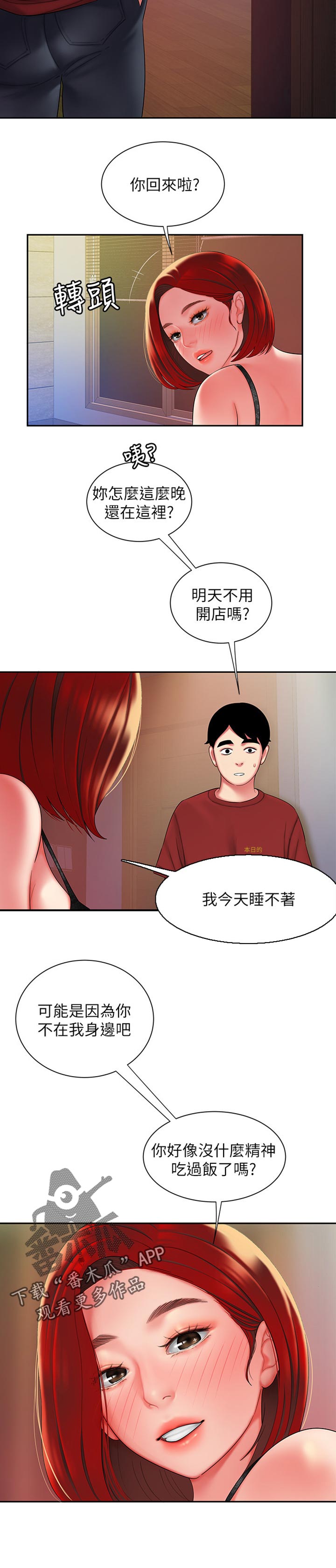 第54章：亏待5