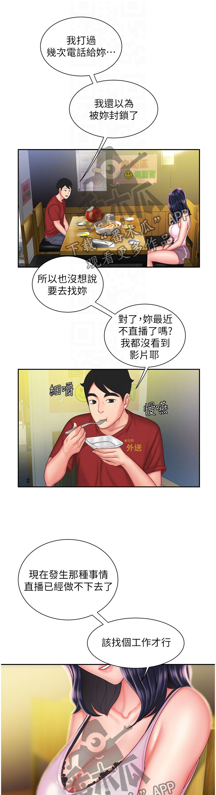 第48章：陪我喝一杯9