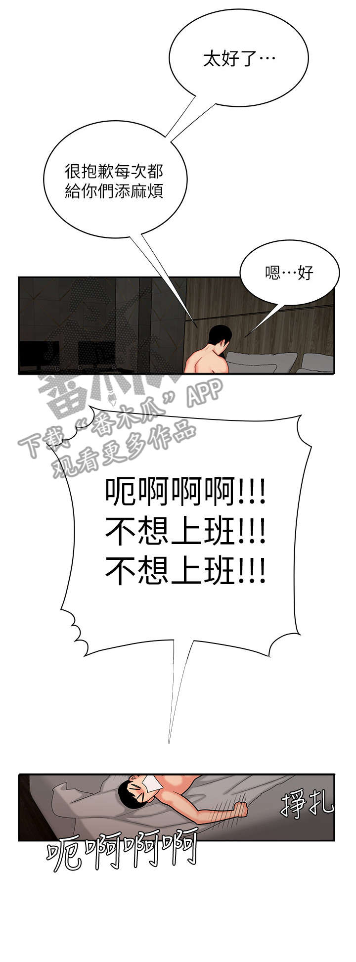 第9章：店休6