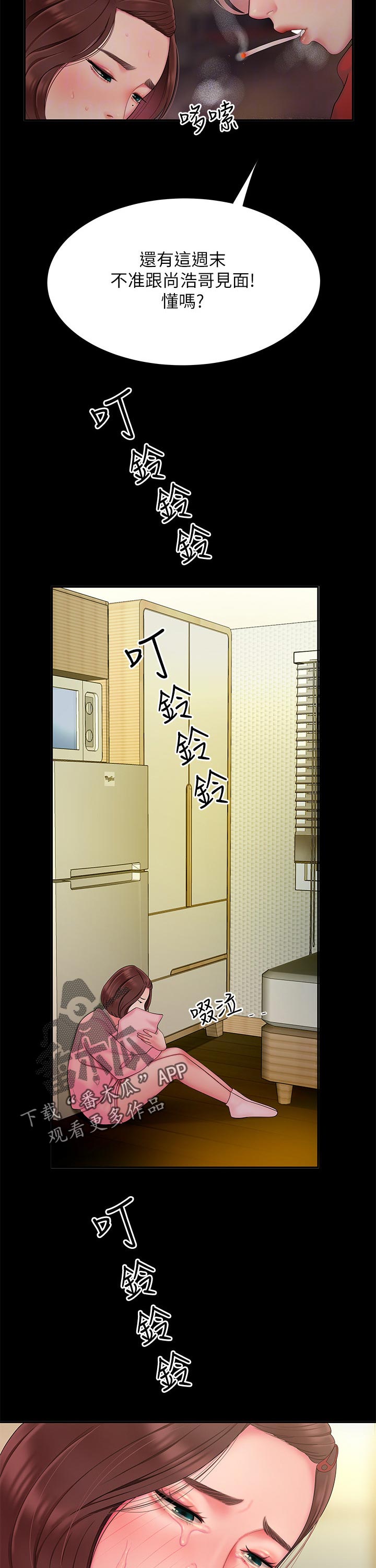 第56章：打不通的电话10
