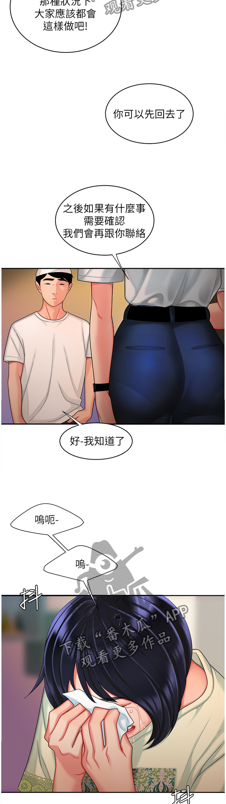 第27章：报警8