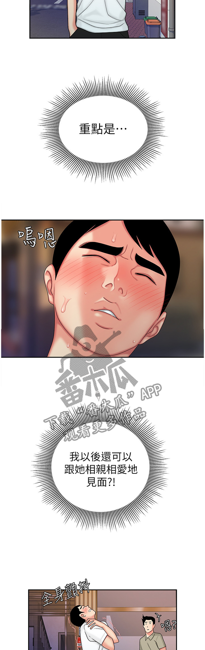第32章：一个人的酒局8
