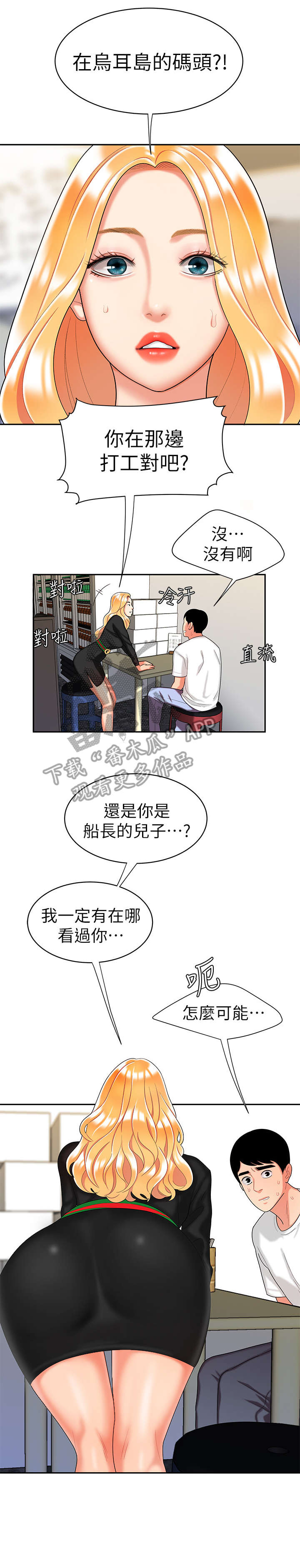 第18章：高利贷6