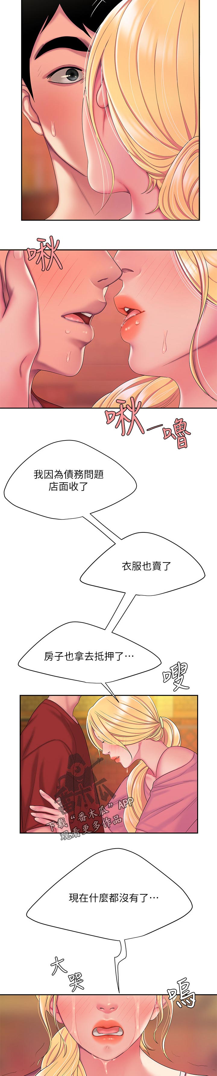第61章：礼物9