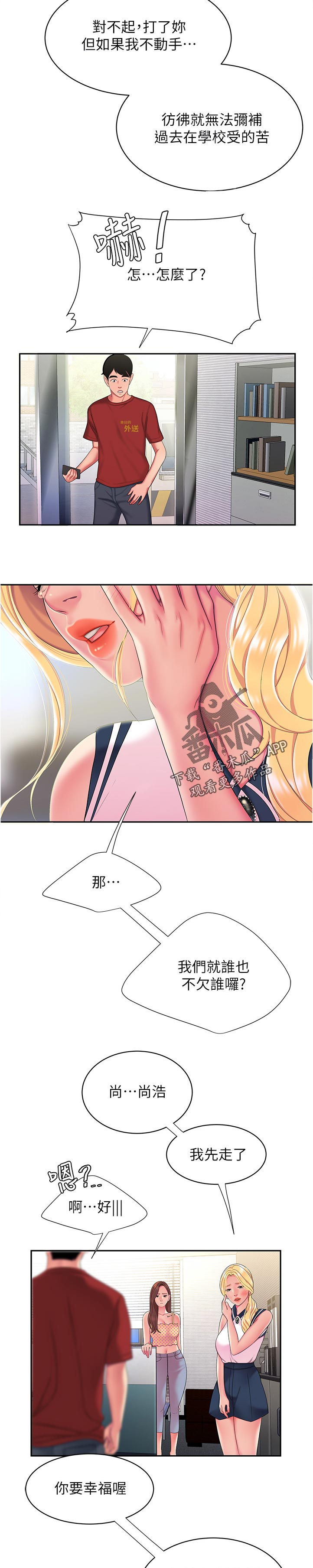 第66章：道歉10
