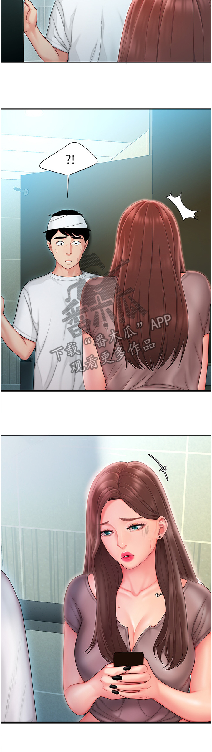 第29章：肚子疼8