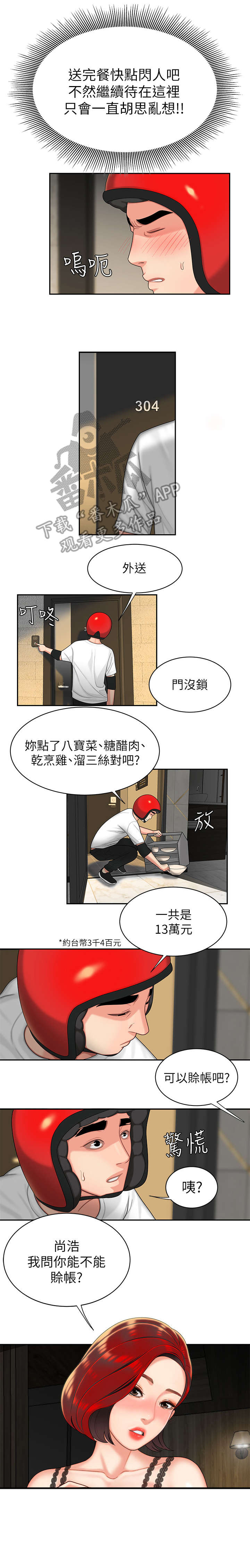 第7章：计划5