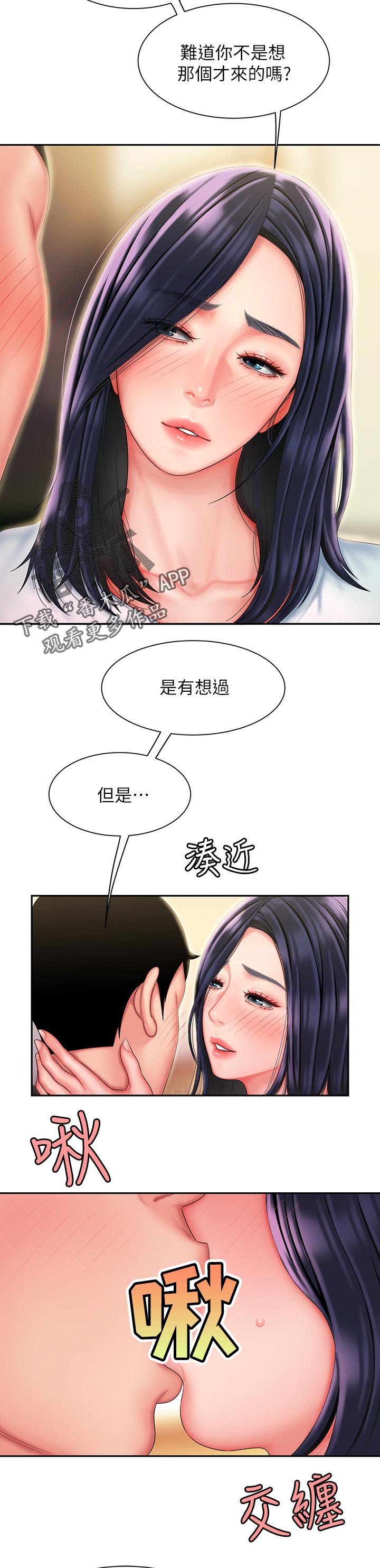第51章：我的意思7
