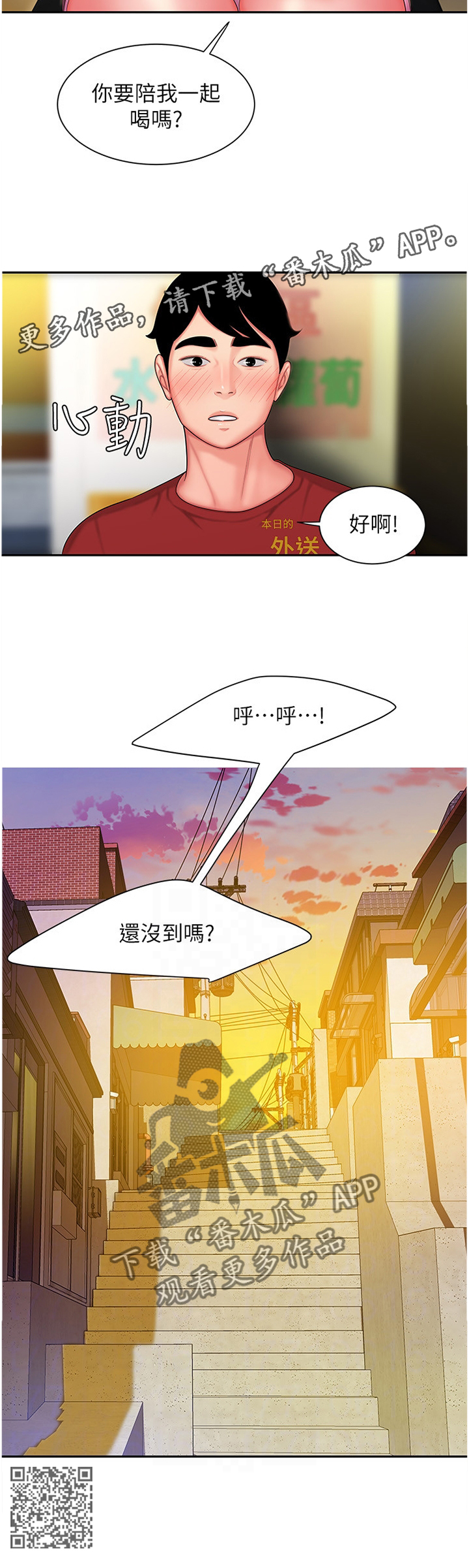 第48章：陪我喝一杯11