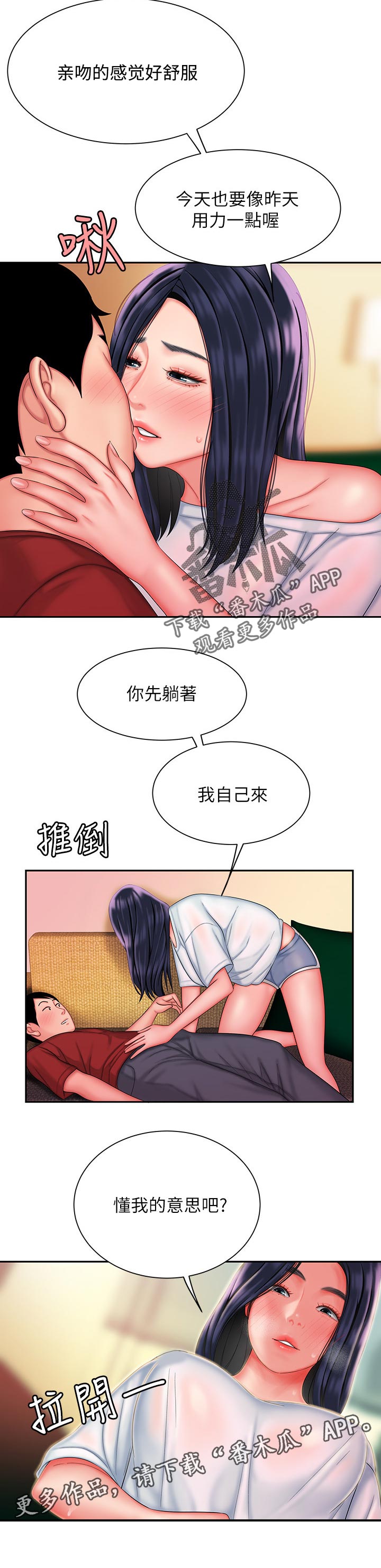 第51章：我的意思8