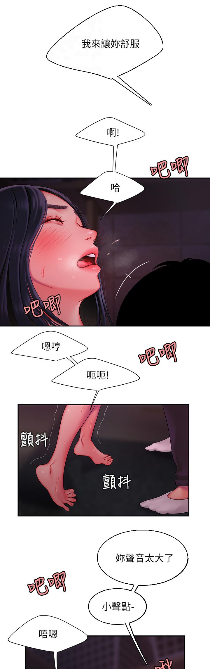 第53章：有话说6
