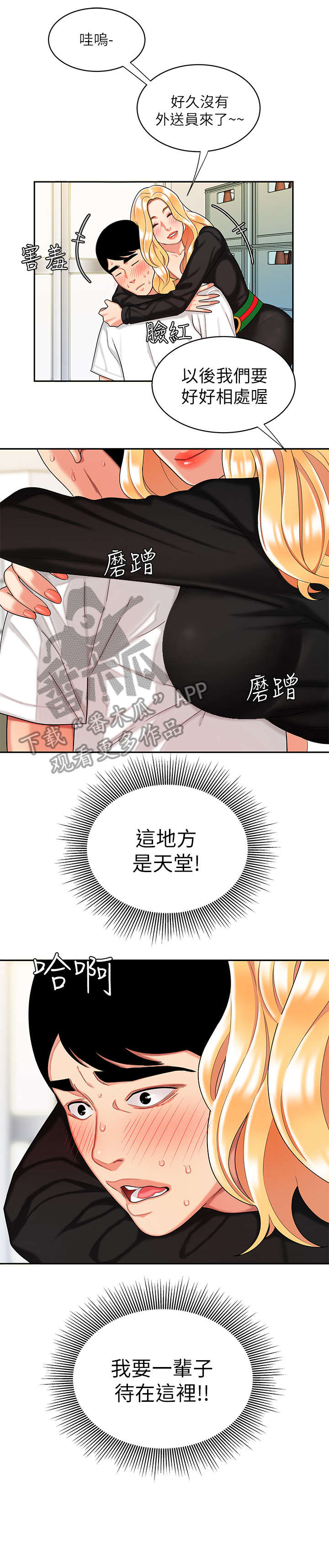 第18章：高利贷8