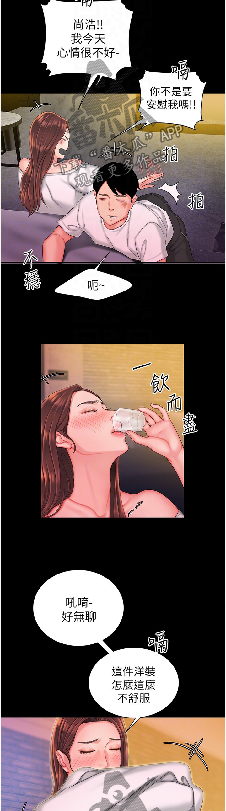 第42章：不要声张8