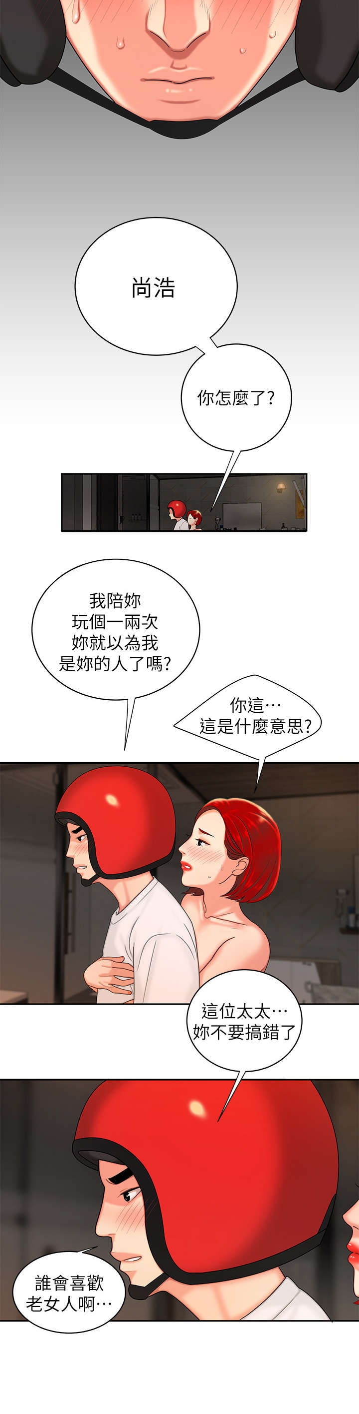 第8章：准备1