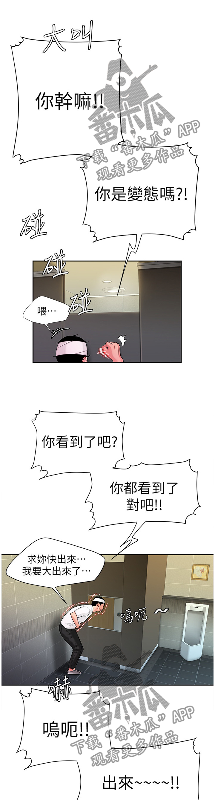 第29章：肚子疼9