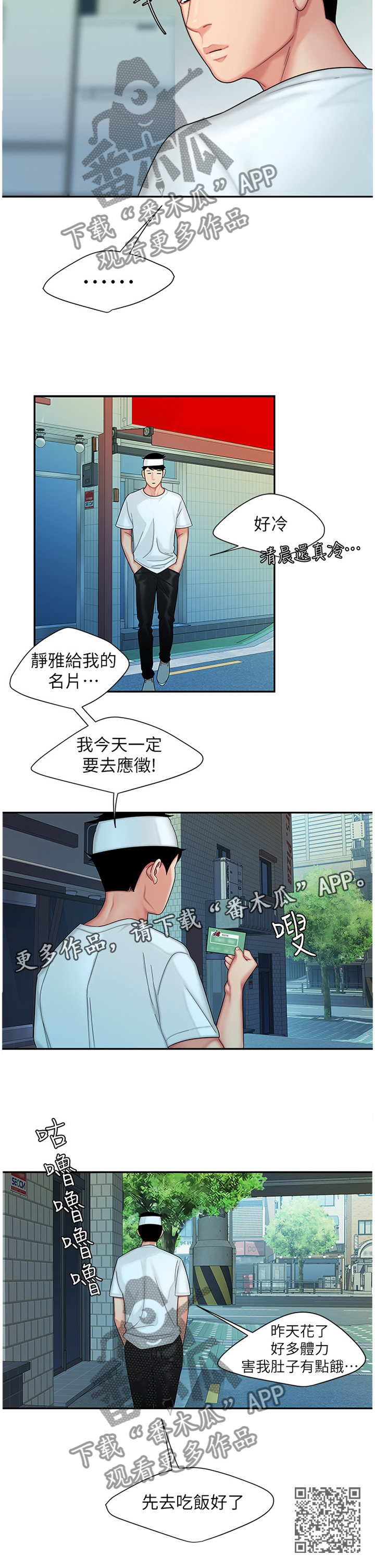 第28章：应征6