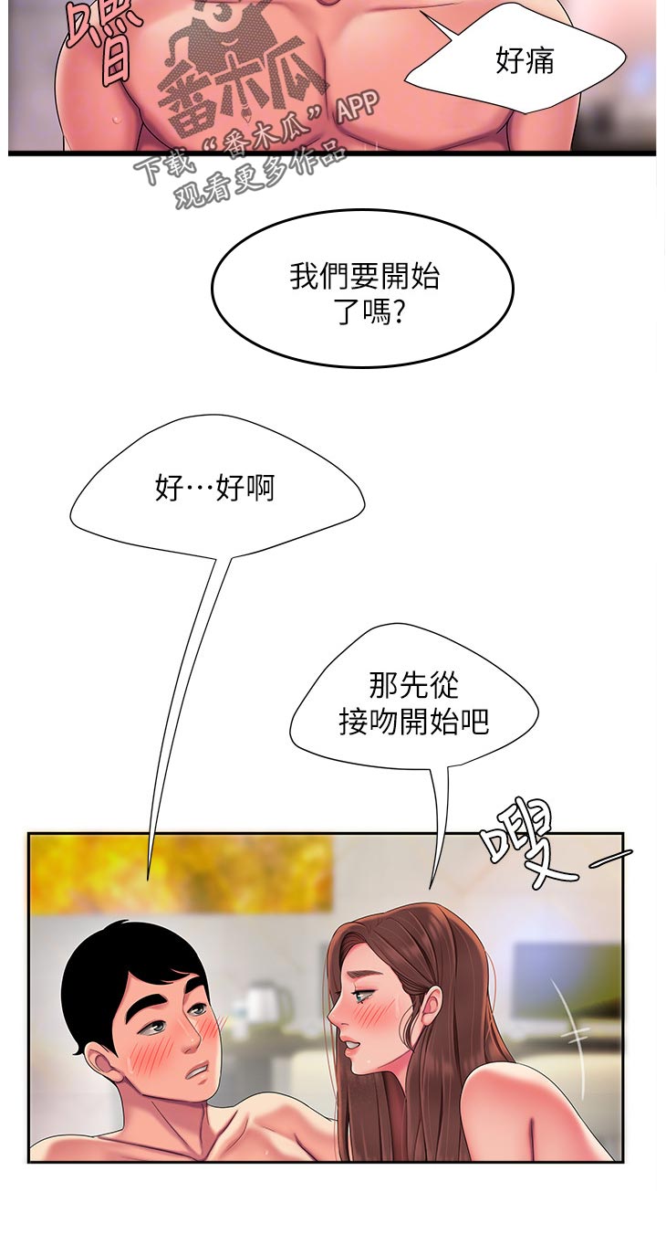 第68章：没控制好10