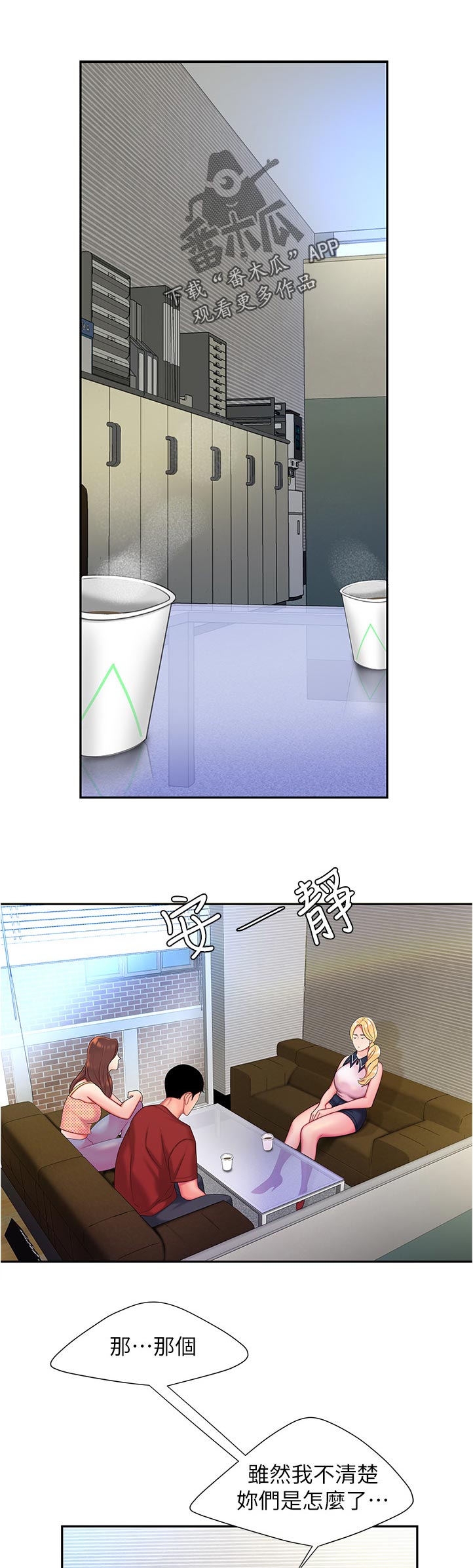 第66章：道歉0