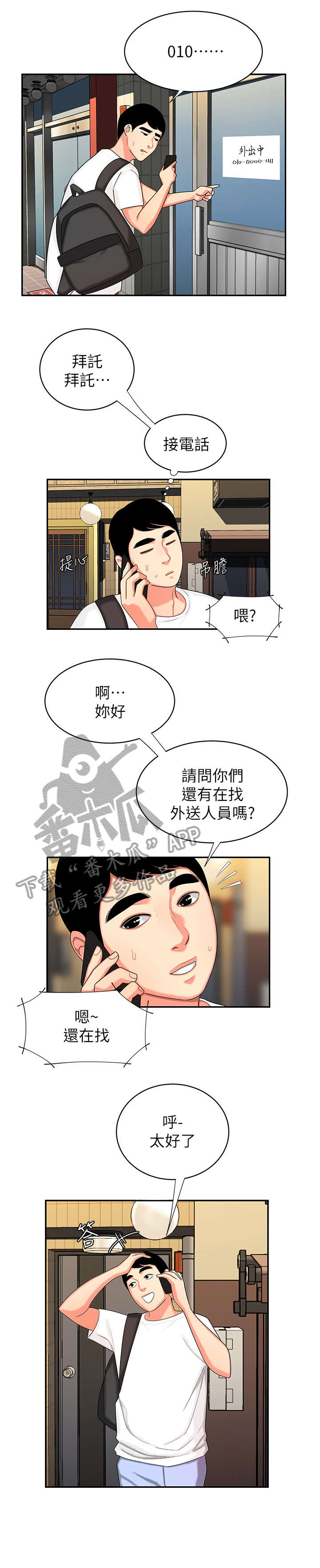 第17章：离开7