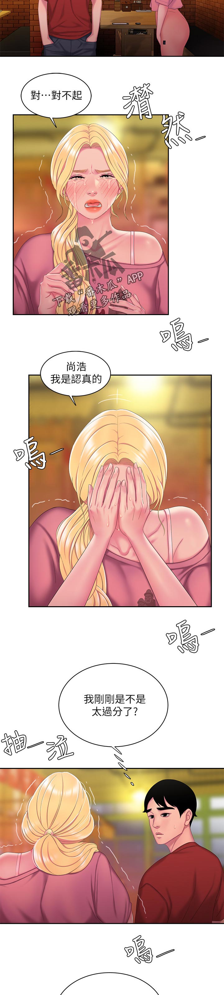 第61章：礼物5