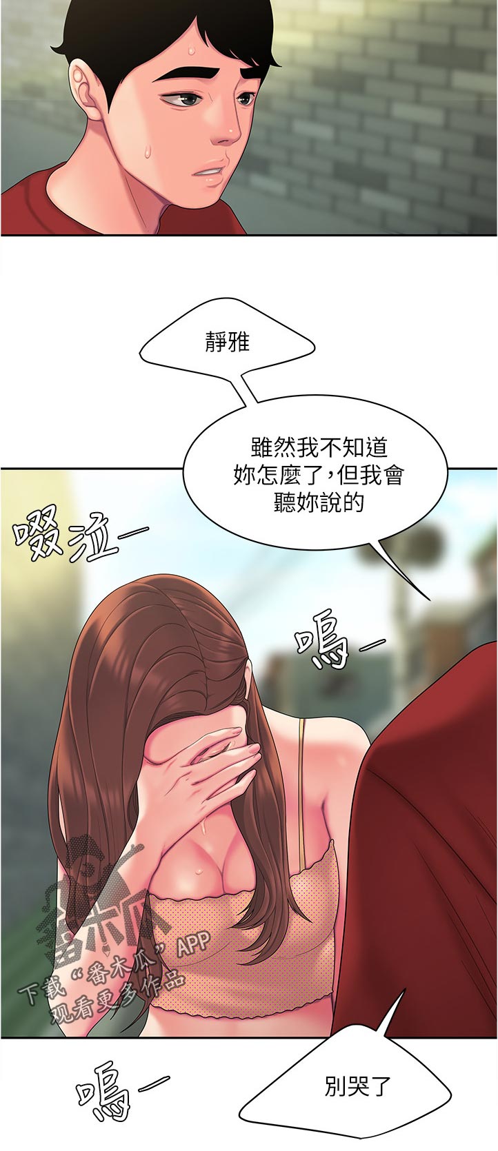 第65章：欺骗8
