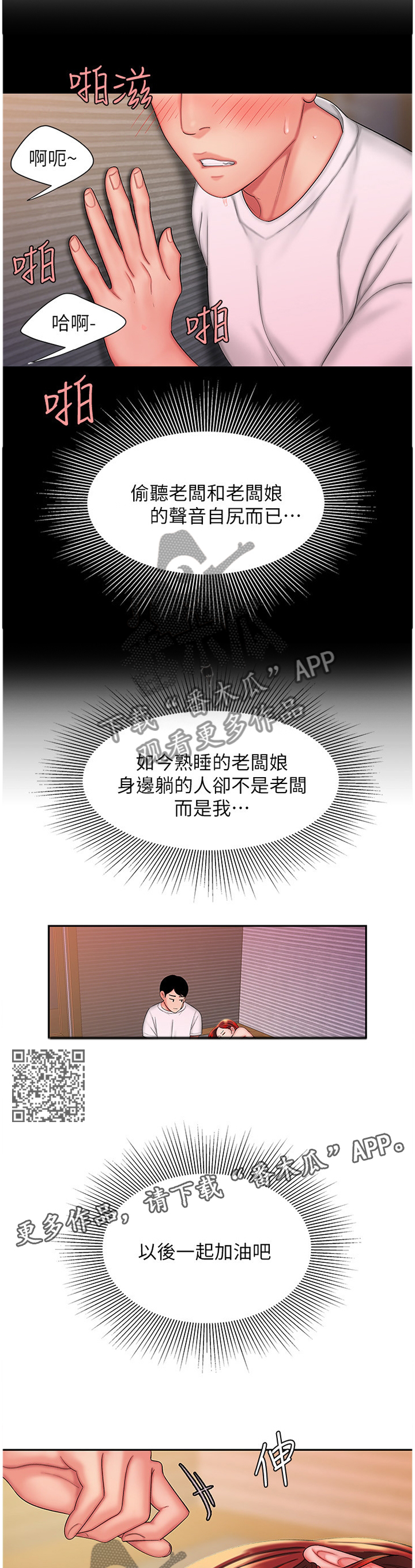 第35章：一起加油吧6
