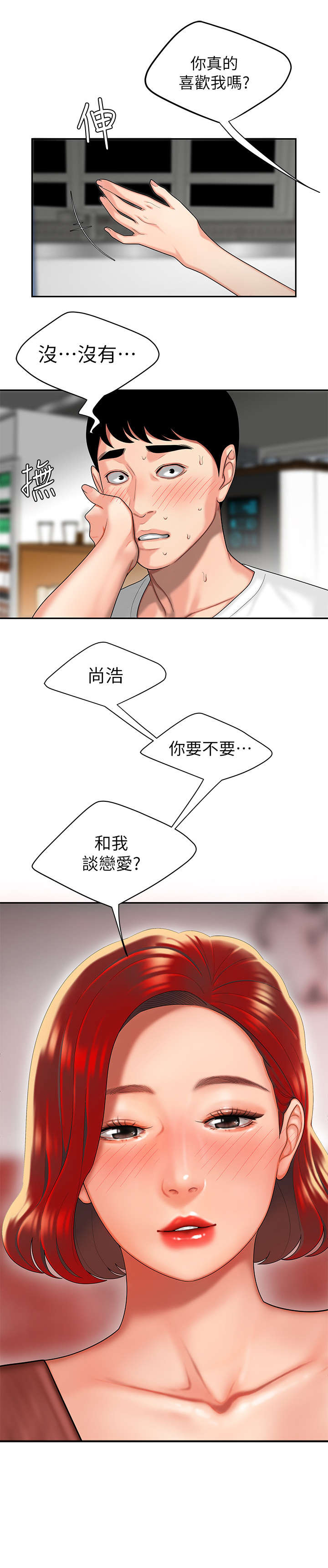 第3章：喝一杯6