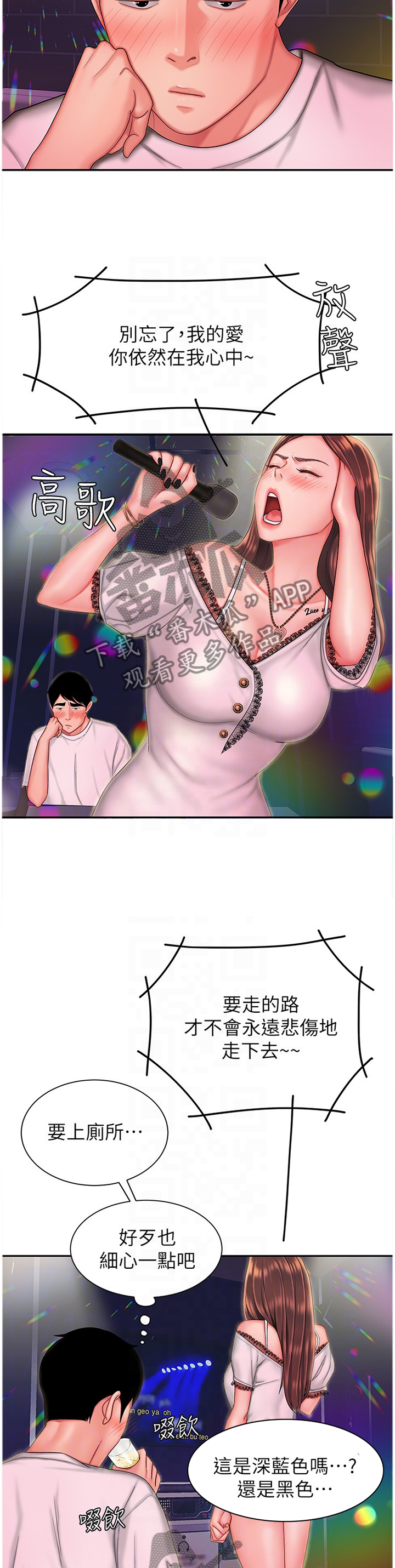 第38章：唱歌14