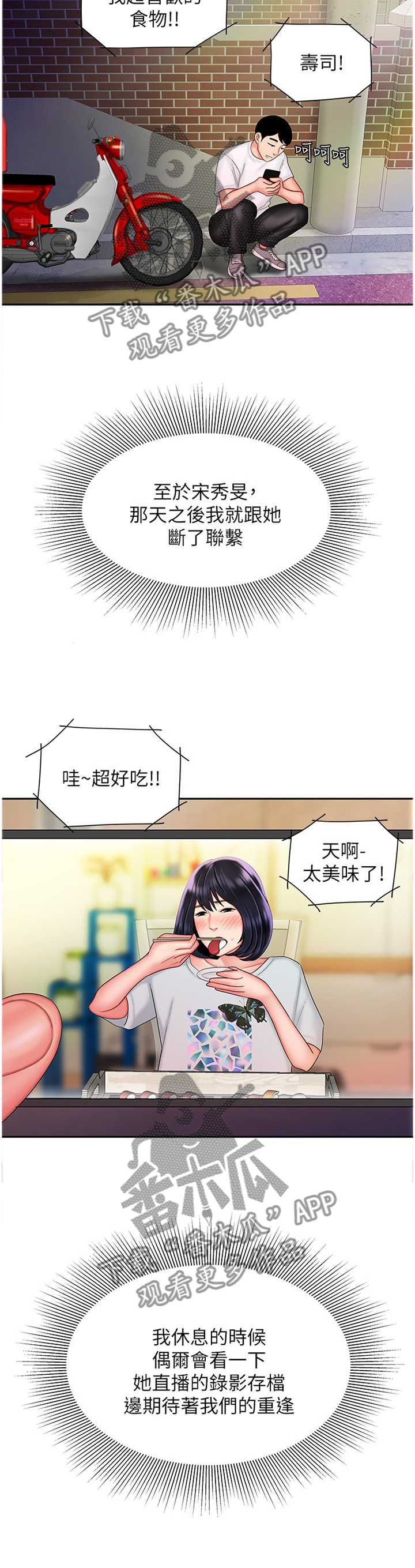 第35章：一起加油吧10